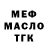 МЕФ мука Natalya Voznaya
