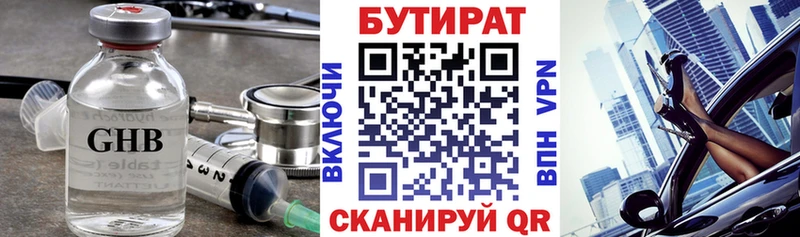 БУТИРАТ бутандиол  гидра как войти  Дальнереченск  где купить наркотик 