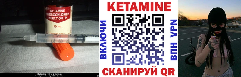 Кетамин VHQ Дальнереченск