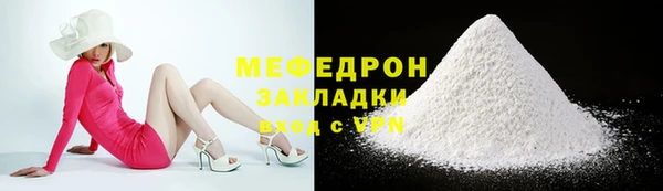 мяу мяу кристалл Абаза