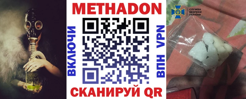 Метадон белоснежный  Дальнереченск 